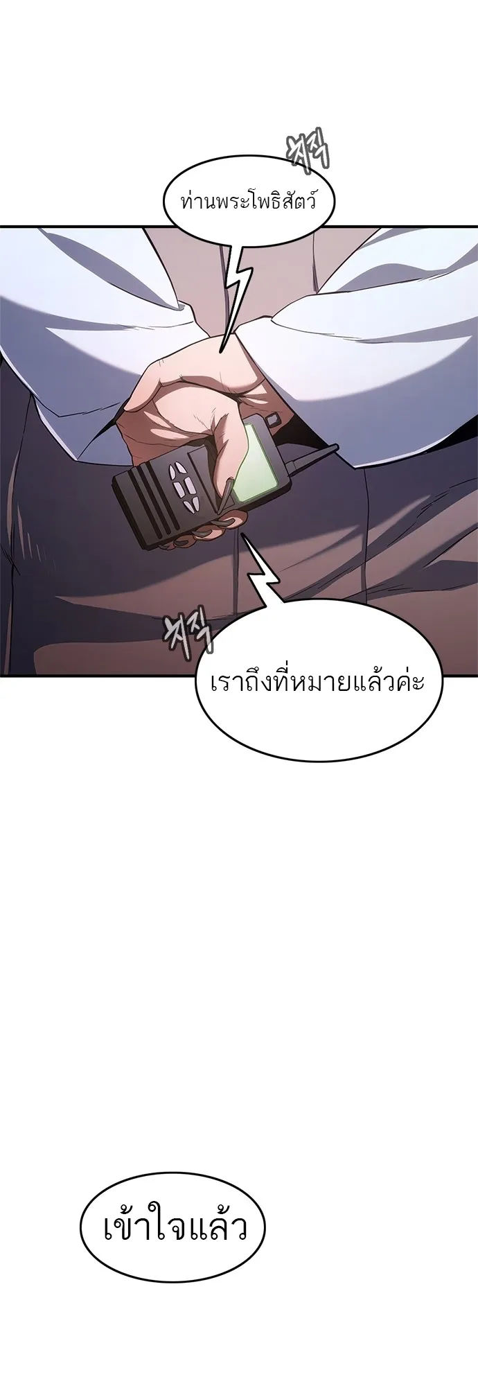 Monster Eater ตอนที่ 5 หน้า 35