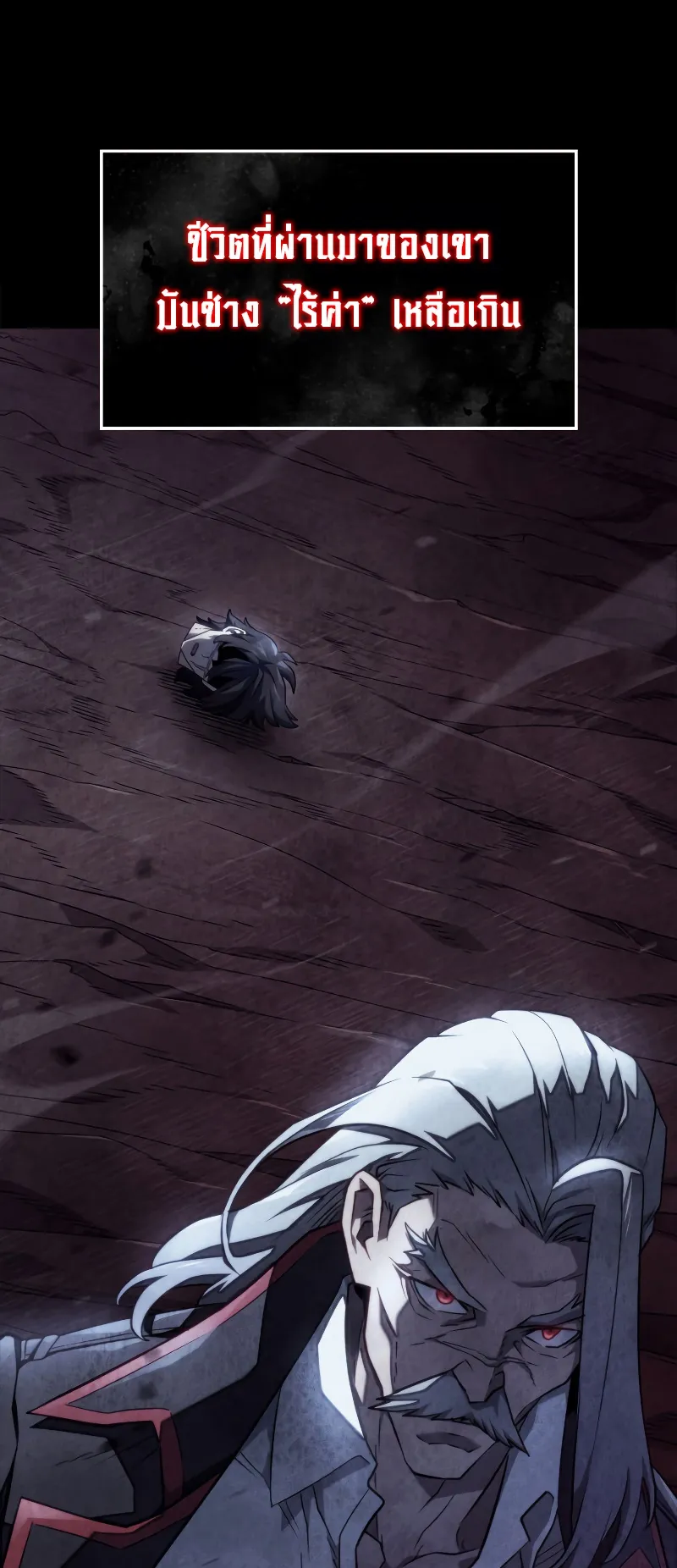 Revenge of the Iron-Blooded Sword Hound ตอนที่ 60 หน้า 20