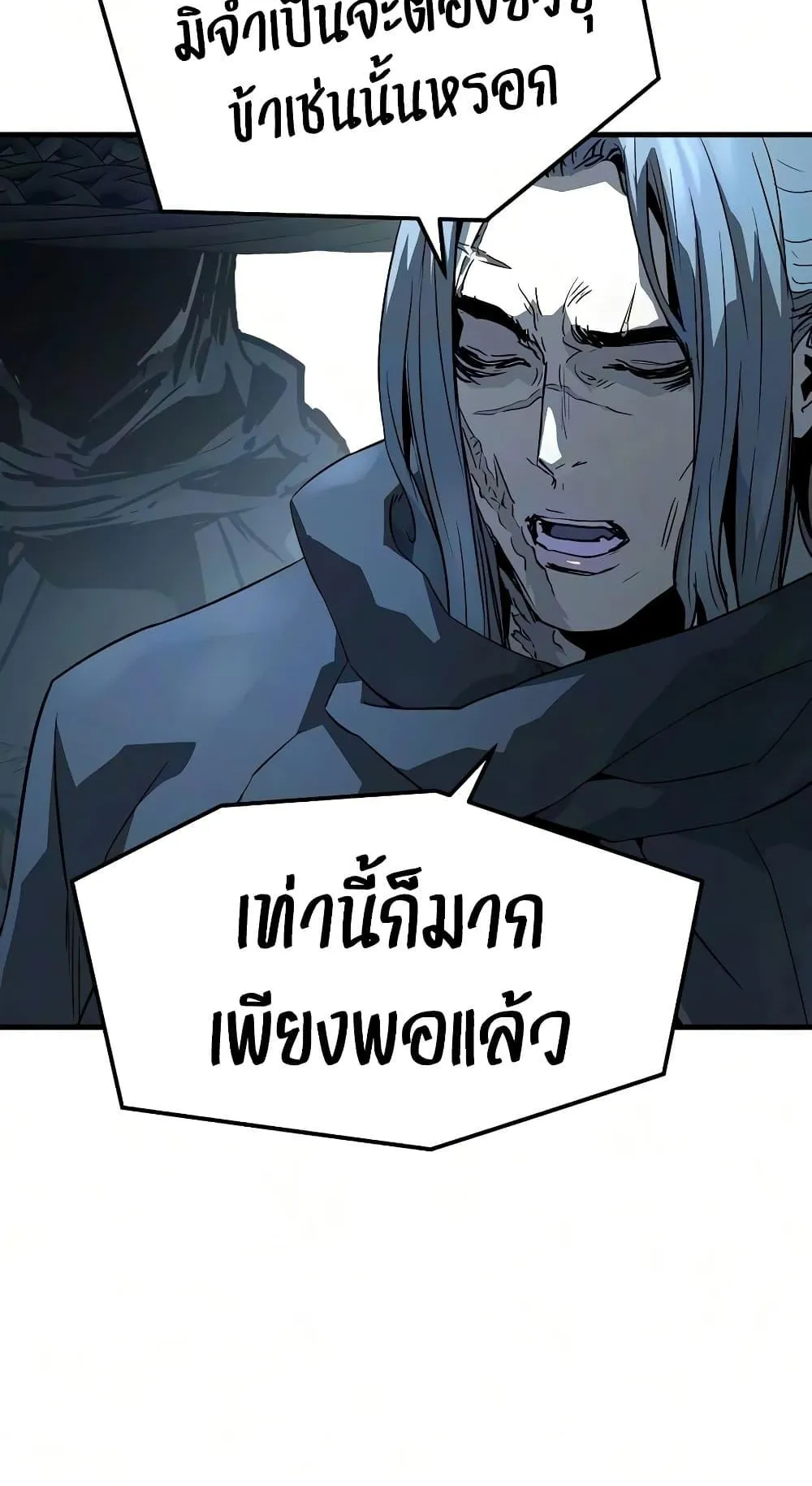Absolute Regression ตอนที่ 114 หน้า 56