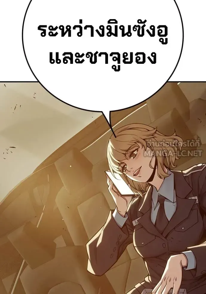 Juvenile Prison ตอนที่ 51 หน้า 133