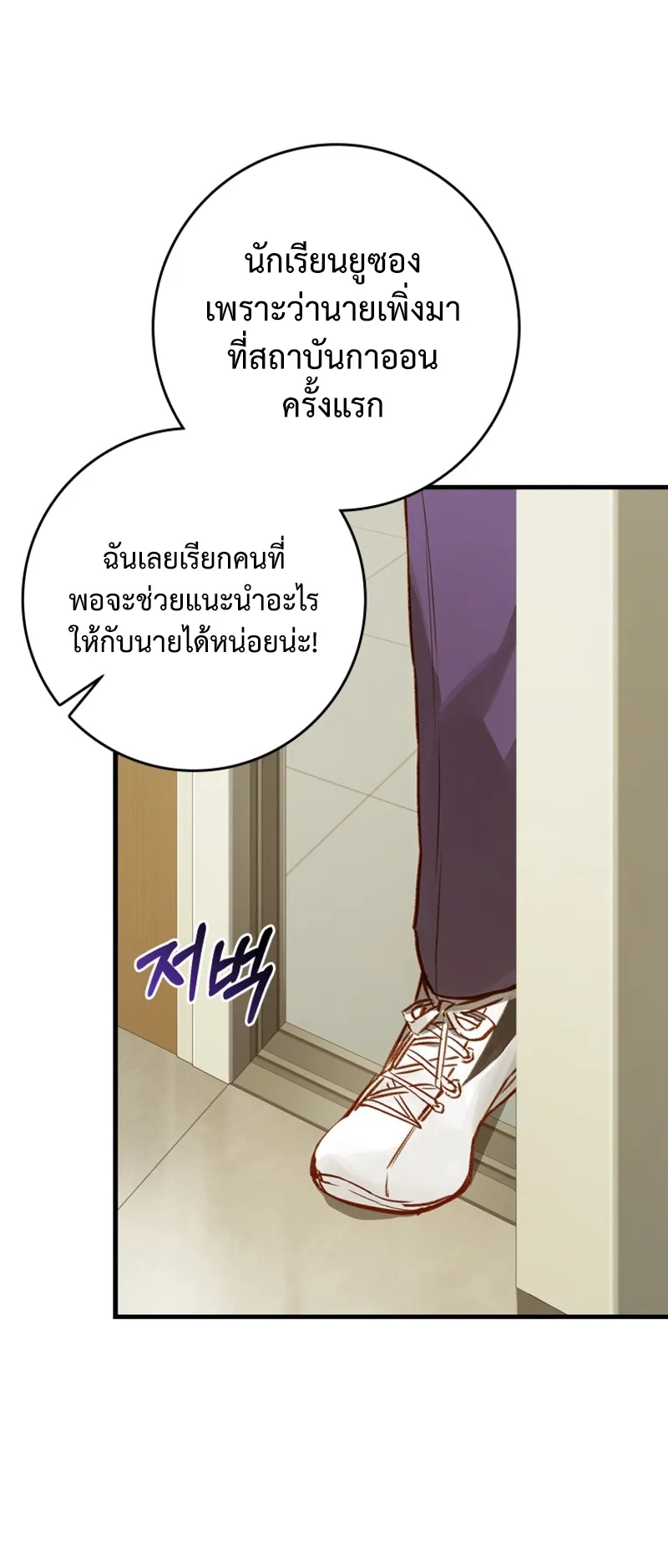 Hunter Academy Is Battle God ตอนที่ 3 หน้า 57