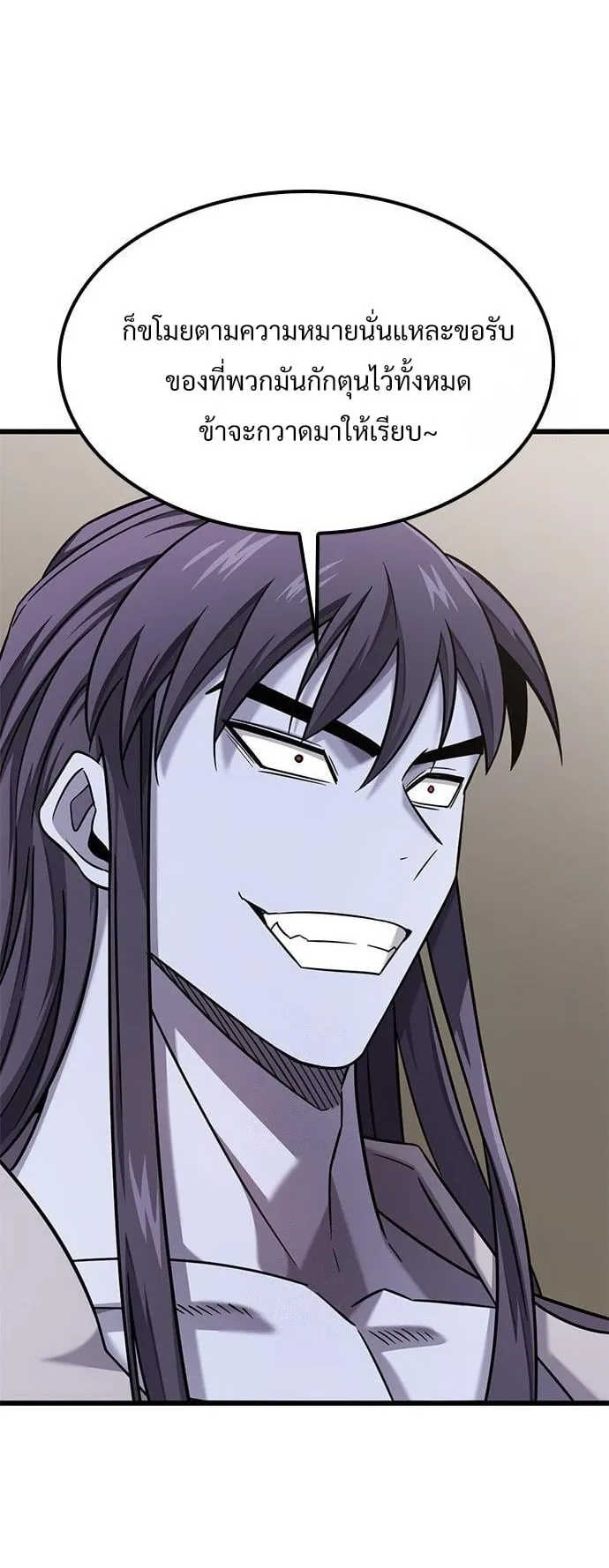 What a Bountiful Harvest, Demon Lord! ตอนที่ 30 หน้า 11