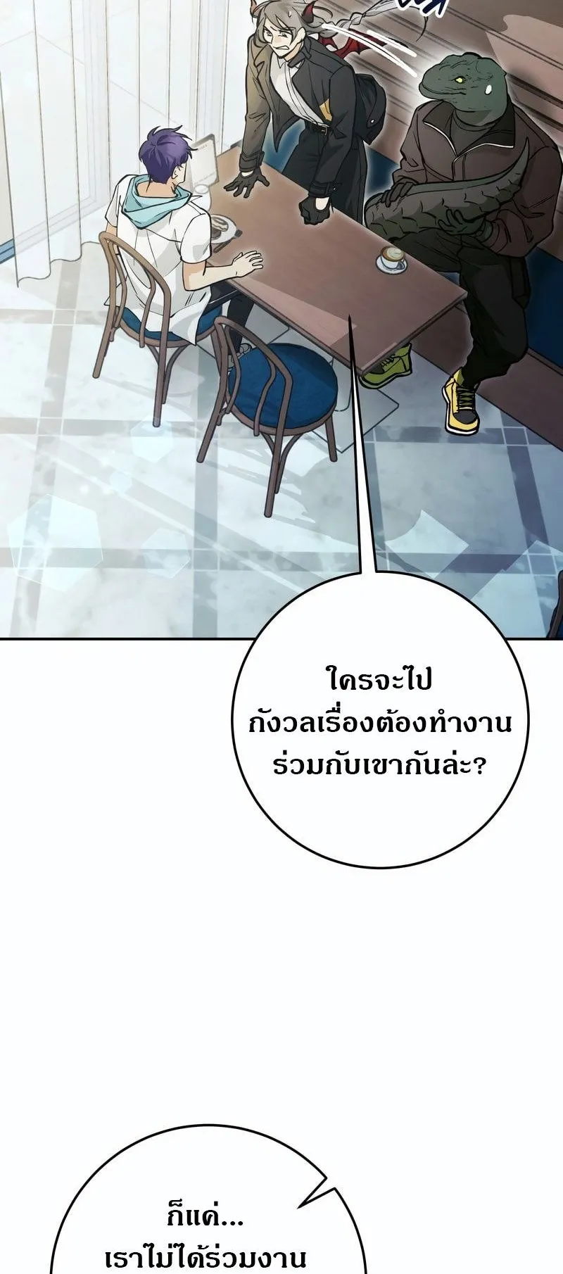 I Became a Civil Servant in a Magical World ตอนที่ 44 หน้า 69