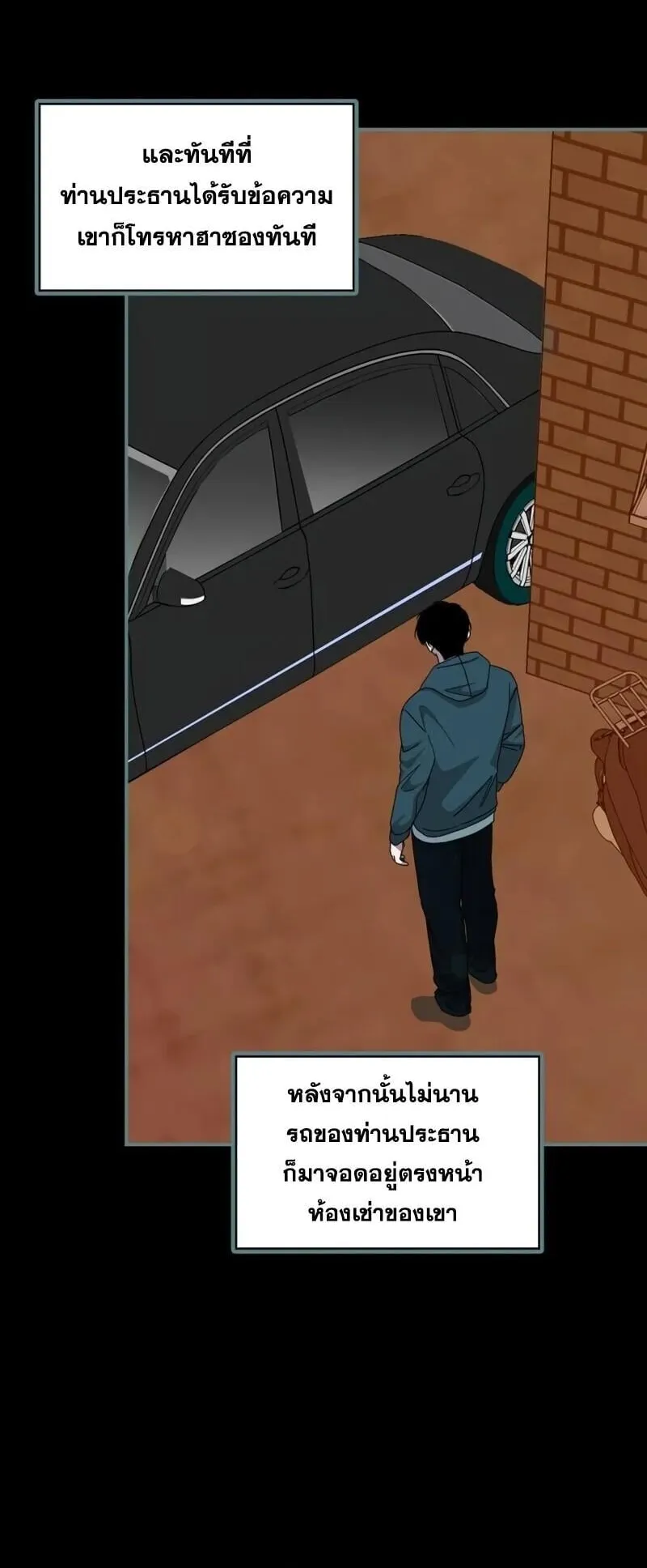 I Was Immediately Mistaken for a Monster Genius Actor ตอนที่ 95 หน้า 60