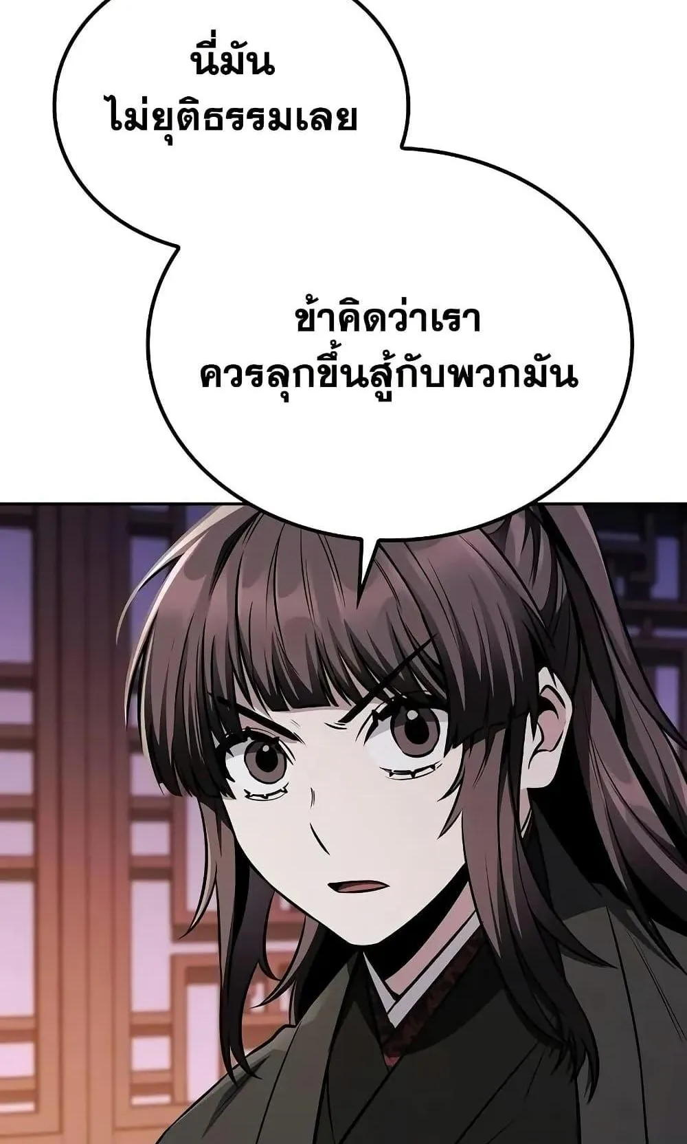 Mount Hua Sect’s Genius Phantom Swordsman ตอนที่ 10 หน้า 58