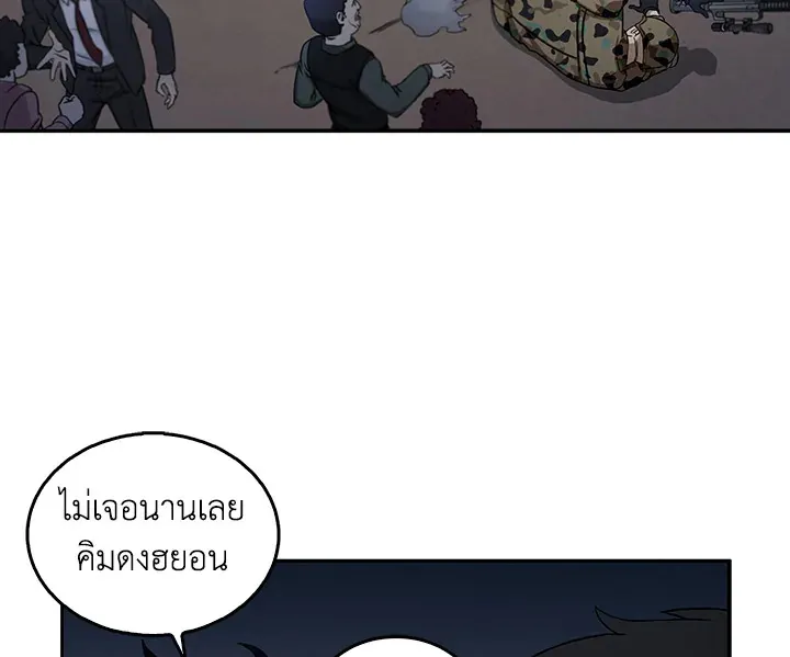 Tomb Raider King ตอนที่ 5 หน้า 29