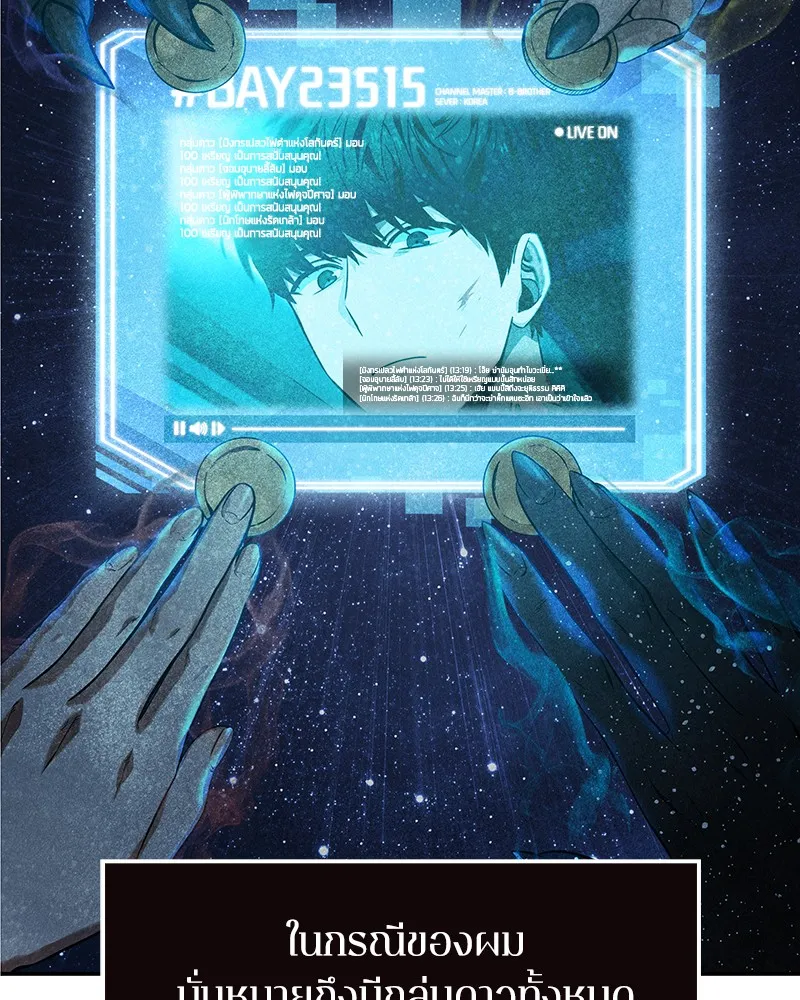 Omniscient Reader ตอนที่ 8 หน้า 13