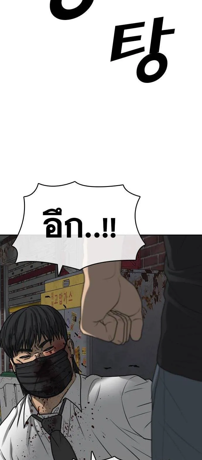 Loser Life 2 ตอนที่ 40 หน้า 79