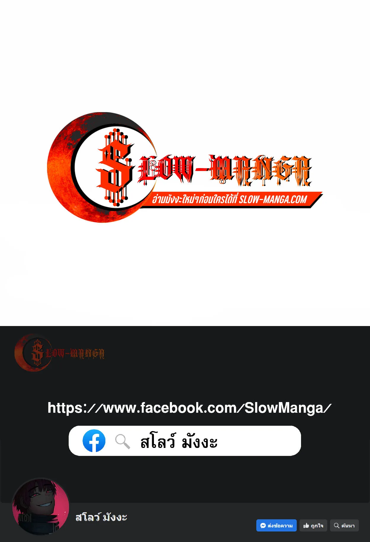 How to Survive as a terminally-ill Dragon ตอนที่ 4 หน้า 175