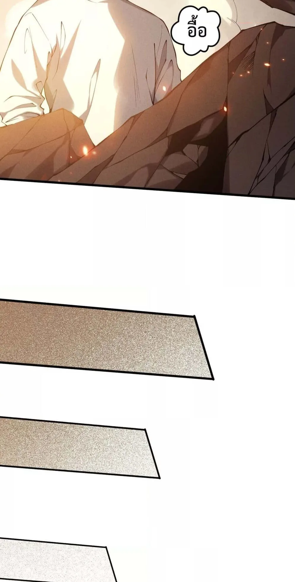 Disastrous Necromancer ตอนที่ 128 หน้า 54