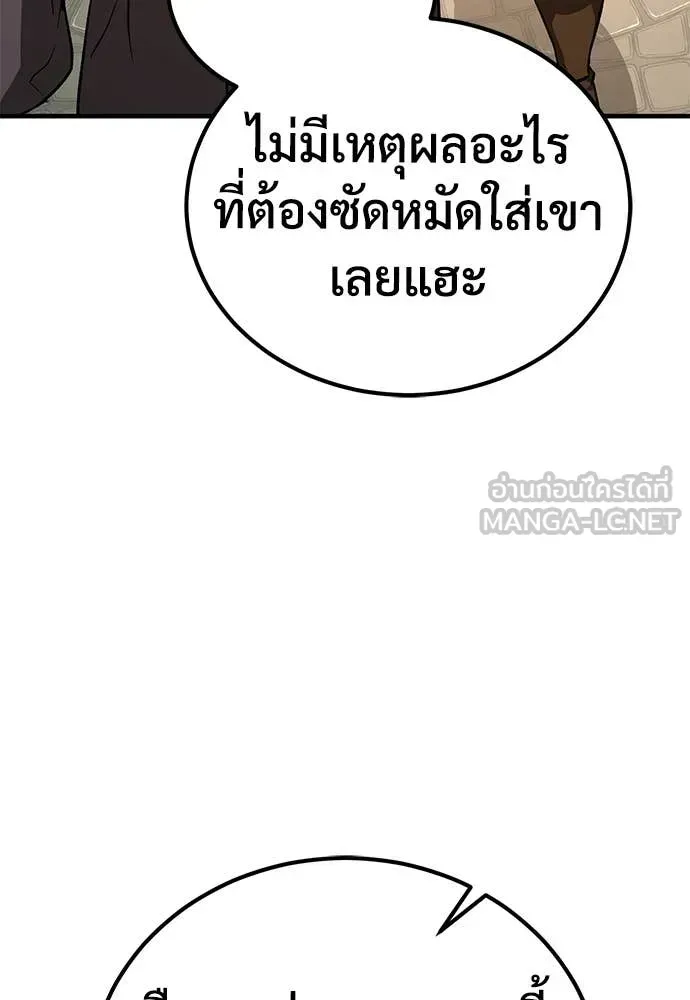 A Rogue Guard in a Medieval Fantasy ตอนที่ 27 หน้า 168