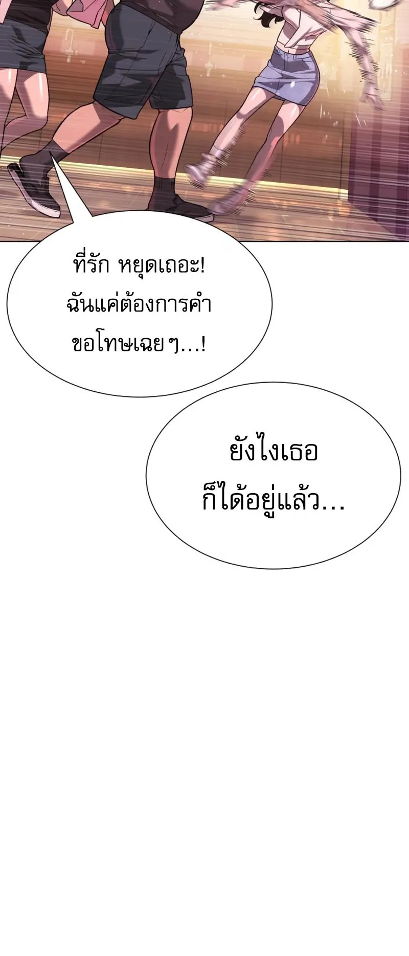 Killer Peter ตอนที่ 7 หน้า 56