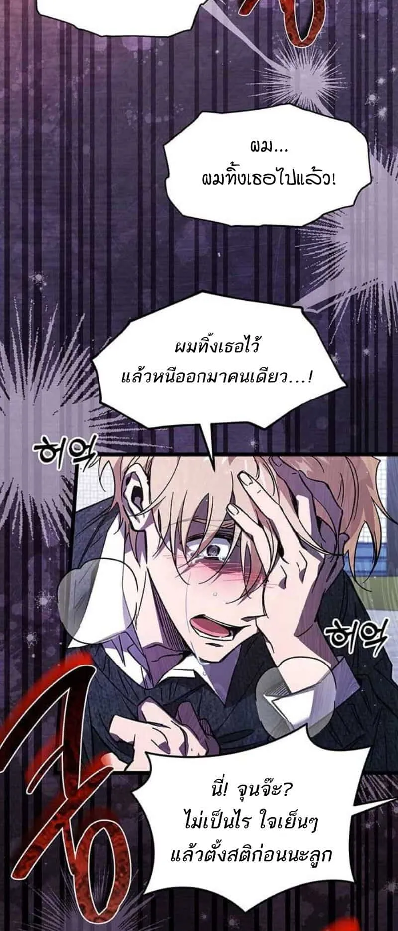 Lv. 99 Princess of Black Flame ตอนที่ 3 หน้า 11