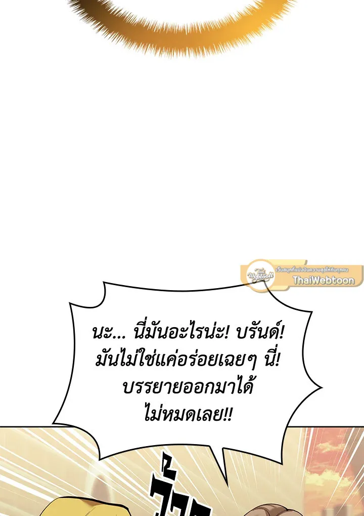 Overgeared ตอนที่ 250 หน้า 31