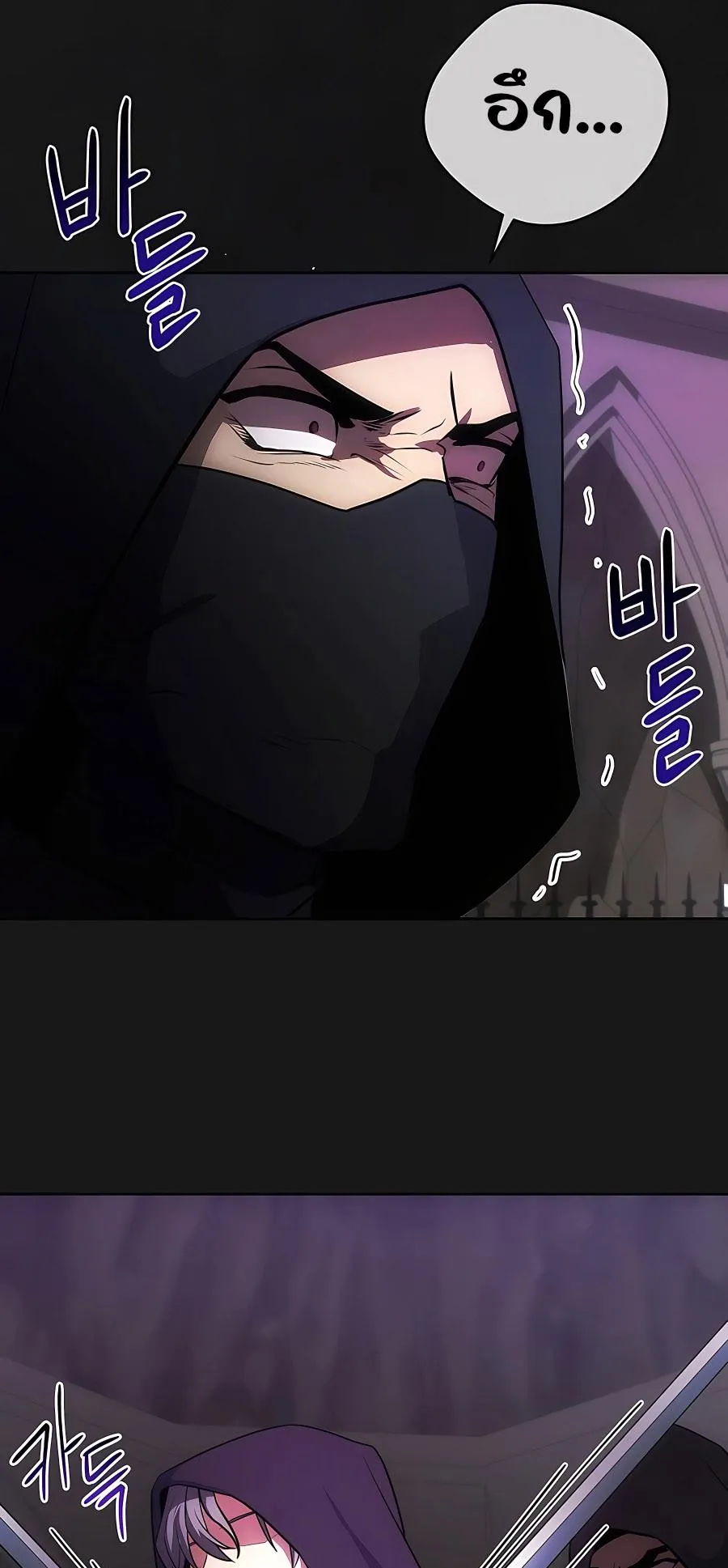 I Became the Youngest Prince in the Novel ตอนที่ 6 หน้า 70
