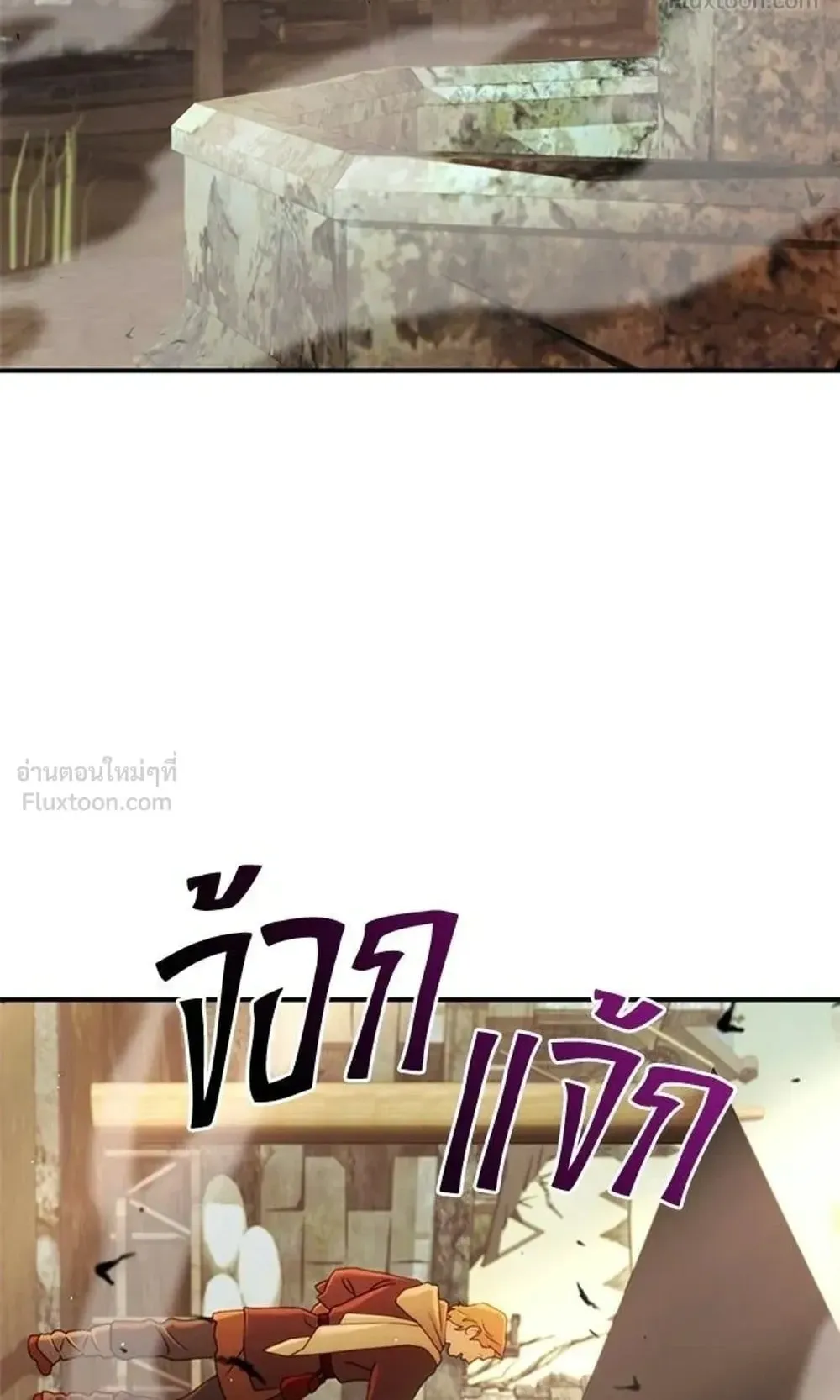 A Cadet Becomes a Prophet ตอนที่ 43 หน้า 73