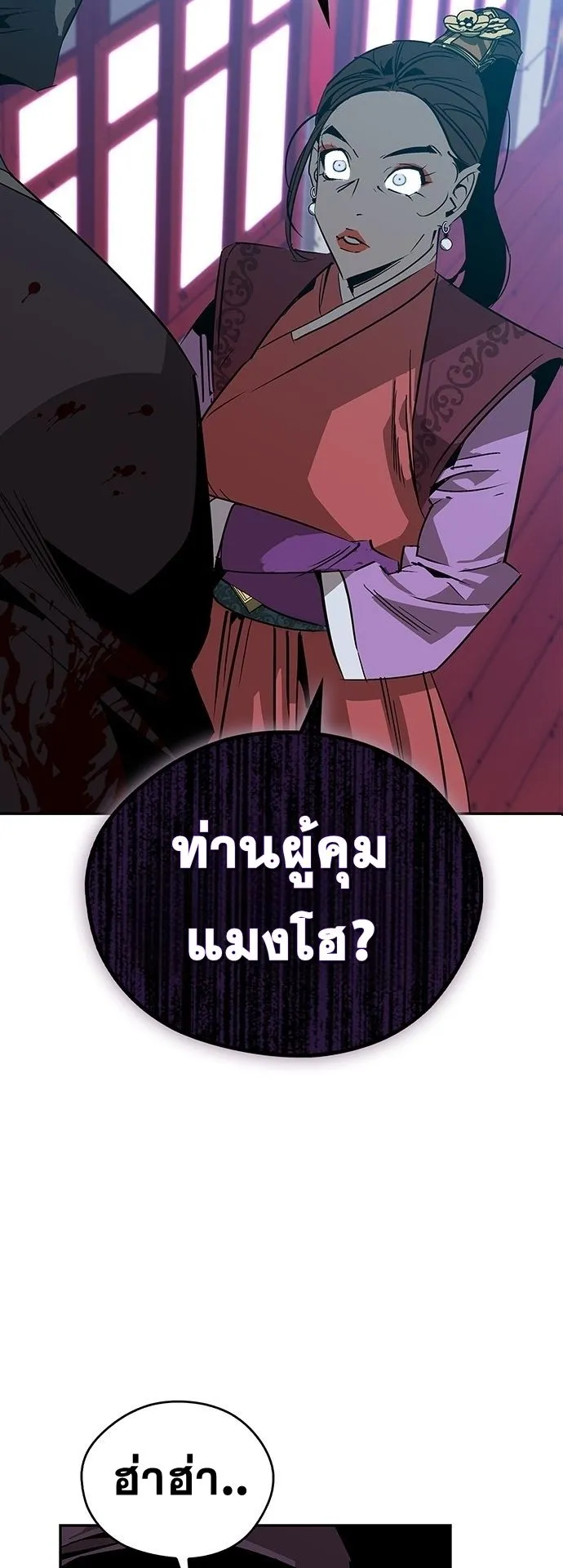 Wild West Murim ตอนที่ 36 หน้า 8