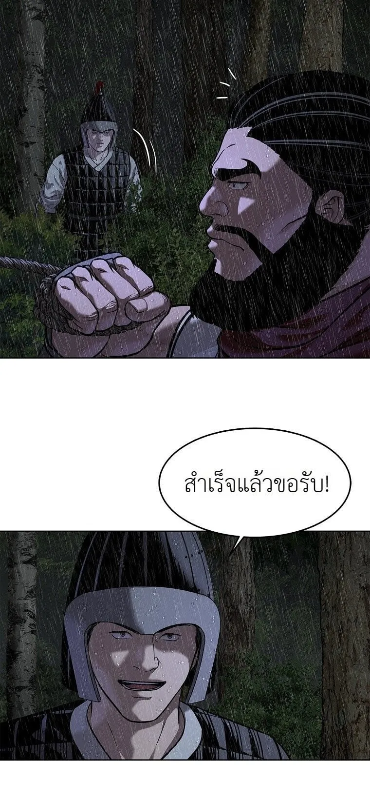 The Iron Emperor ตอนที่ 41 หน้า 15