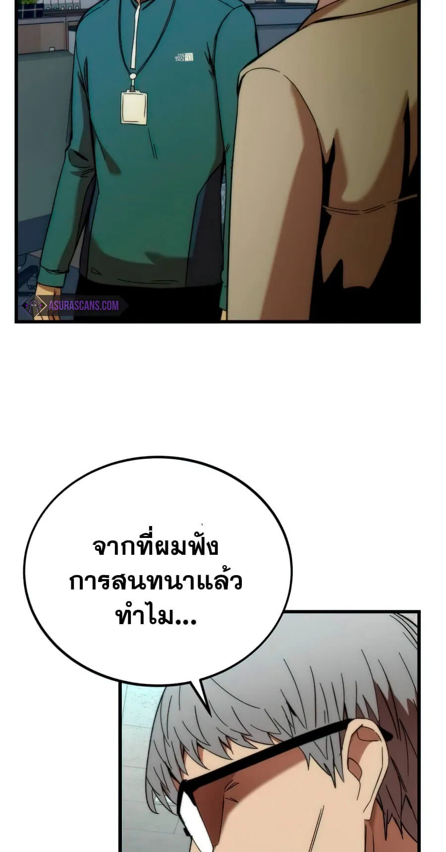 Ultra Alter ตอนที่ 4 หน้า 26