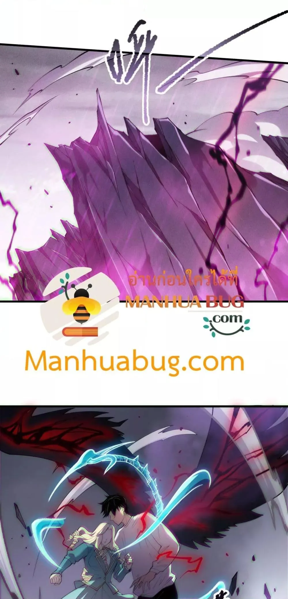 Disastrous Necromancer ตอนที่ 181 หน้า 15