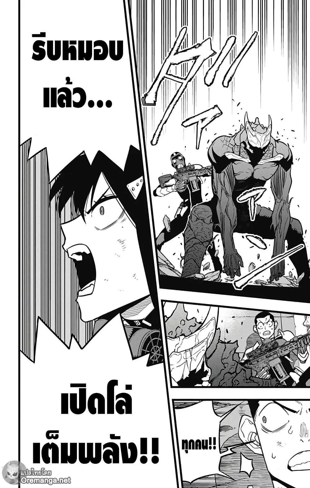 Kaiju no.8 ไคจูหมายเลข 8 ตอนที่ 32 หน้า 10