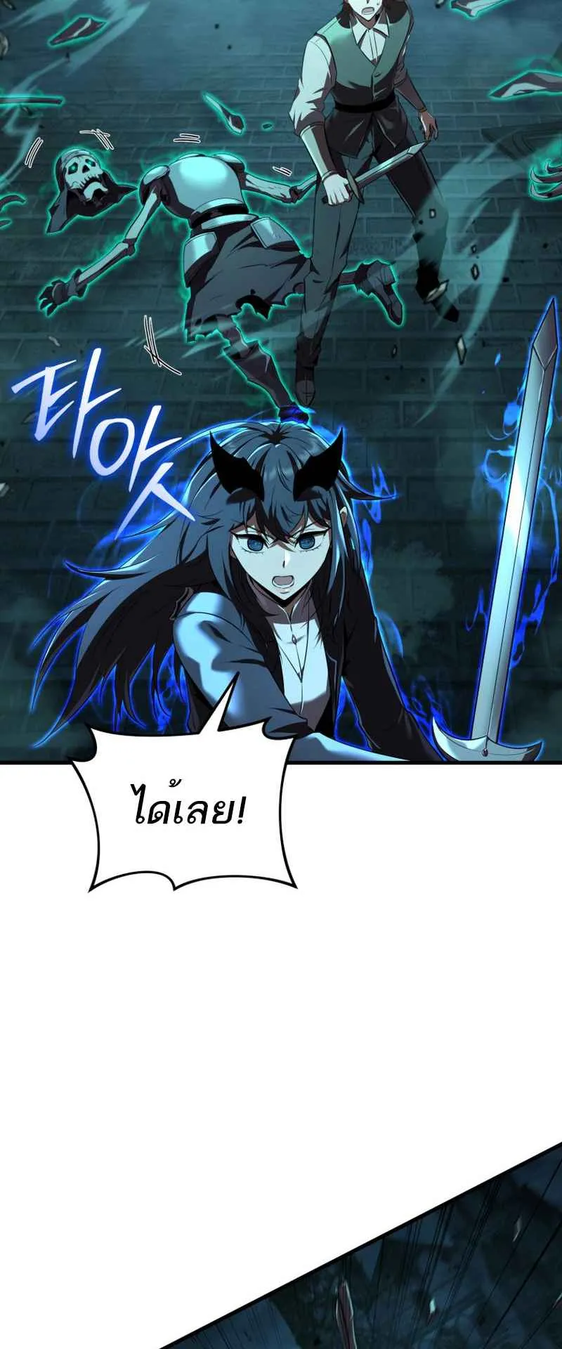 The Fox-Eyed Villain of the Demon Academy ตอนที่ 7 หน้า 51