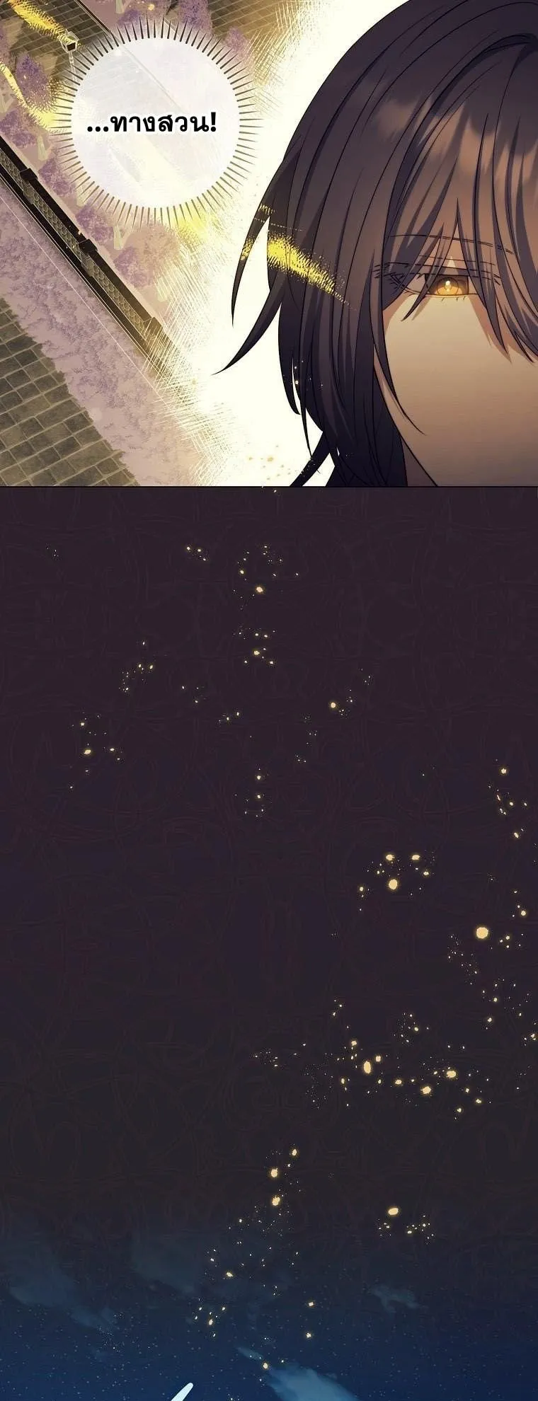 Magic Lord ตอนที่ 17 หน้า 51
