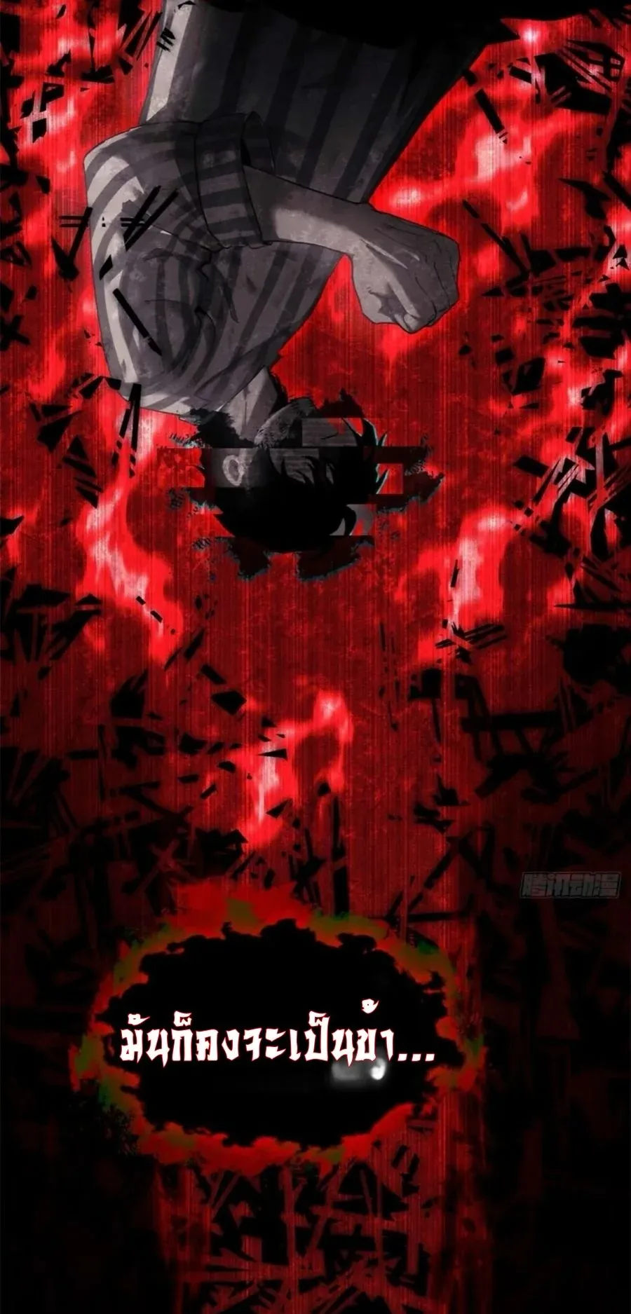 Dao of the Bizarre Immortal ตอนที่ 12 หน้า 25