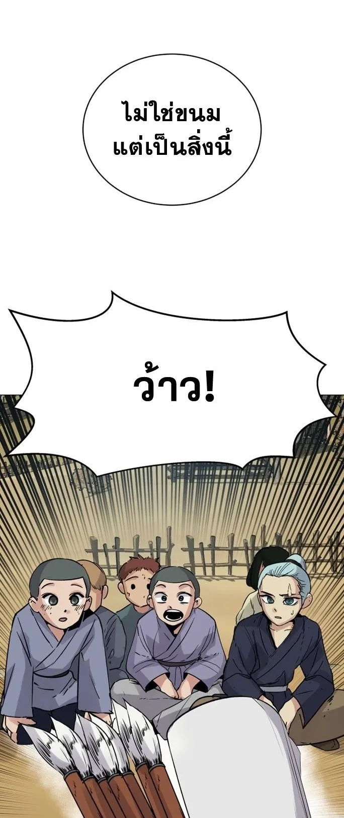 The Heavenly Demon Will Turn the World Upside Down ตอนที่ 3 หน้า 65
