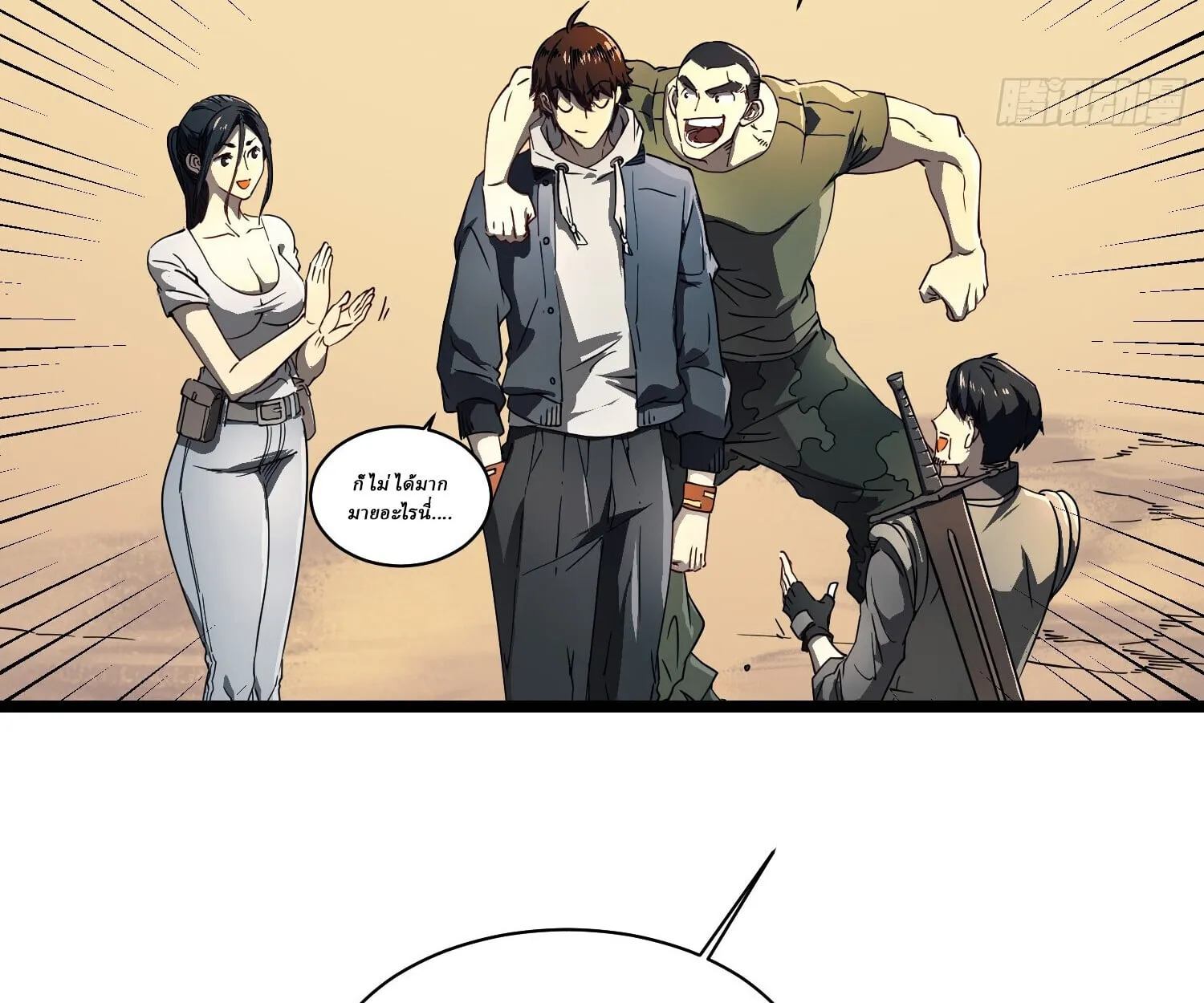 Martial Evolution: Start by Awakening the King of Monsters ตอนที่ 4 หน้า 30