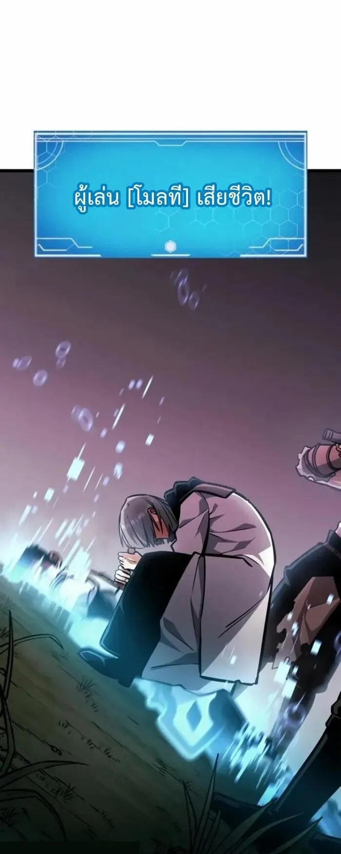Emperor of Solo Play ตอนที่ 5 หน้า 18
