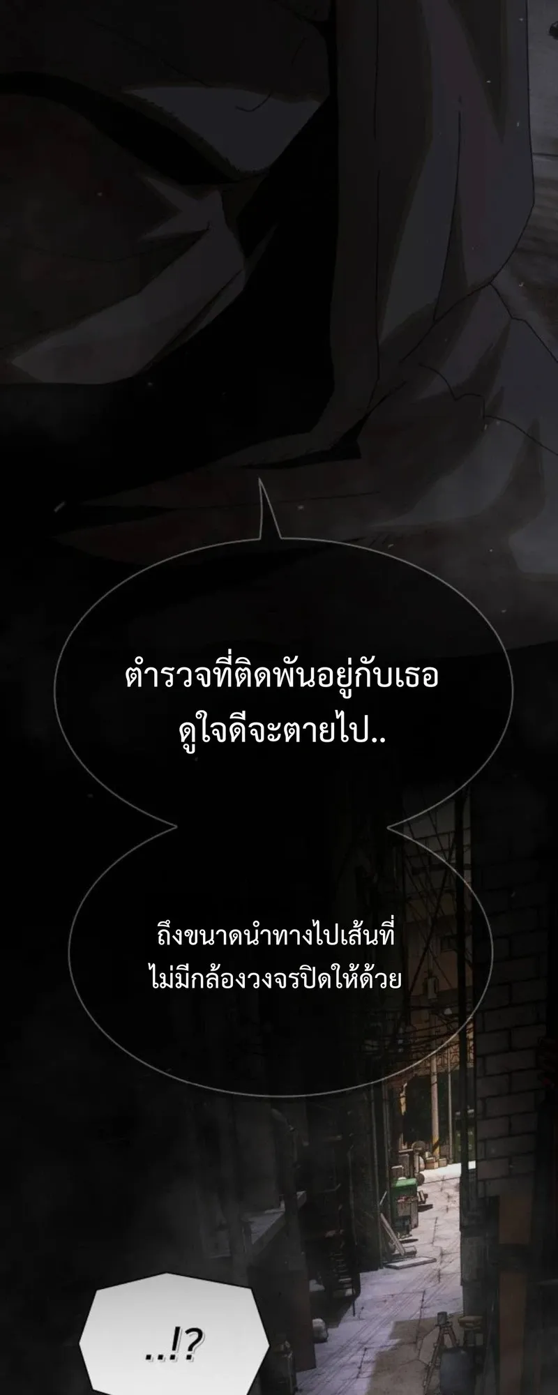 The Genius Who Sees Through the World ตอนที่ 39 หน้า 122