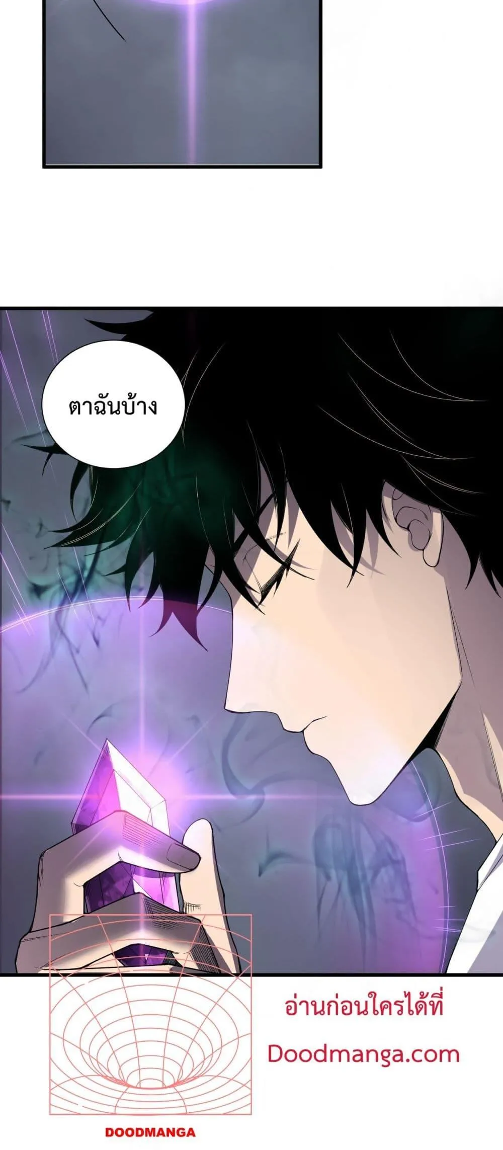 Disastrous Necromancer ตอนที่ 139 หน้า 34