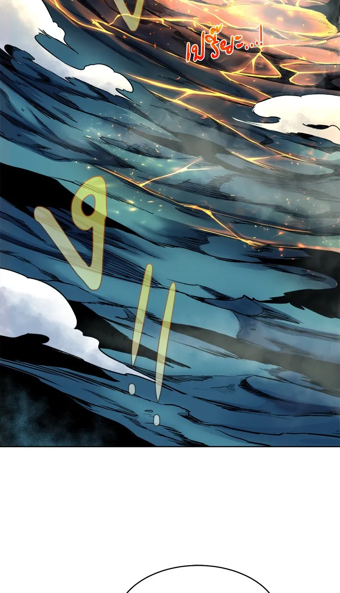 Dungeons & Artifacts ตอนที่ 6 หน้า 14