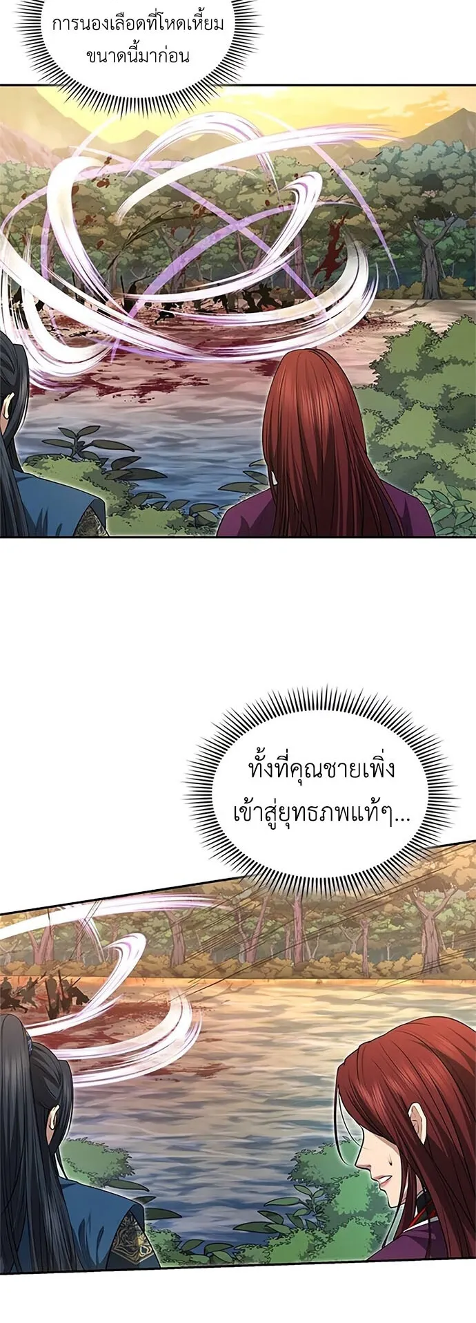 Regression of the Yong Clan Heir ตอนที่ 6 หน้า 58