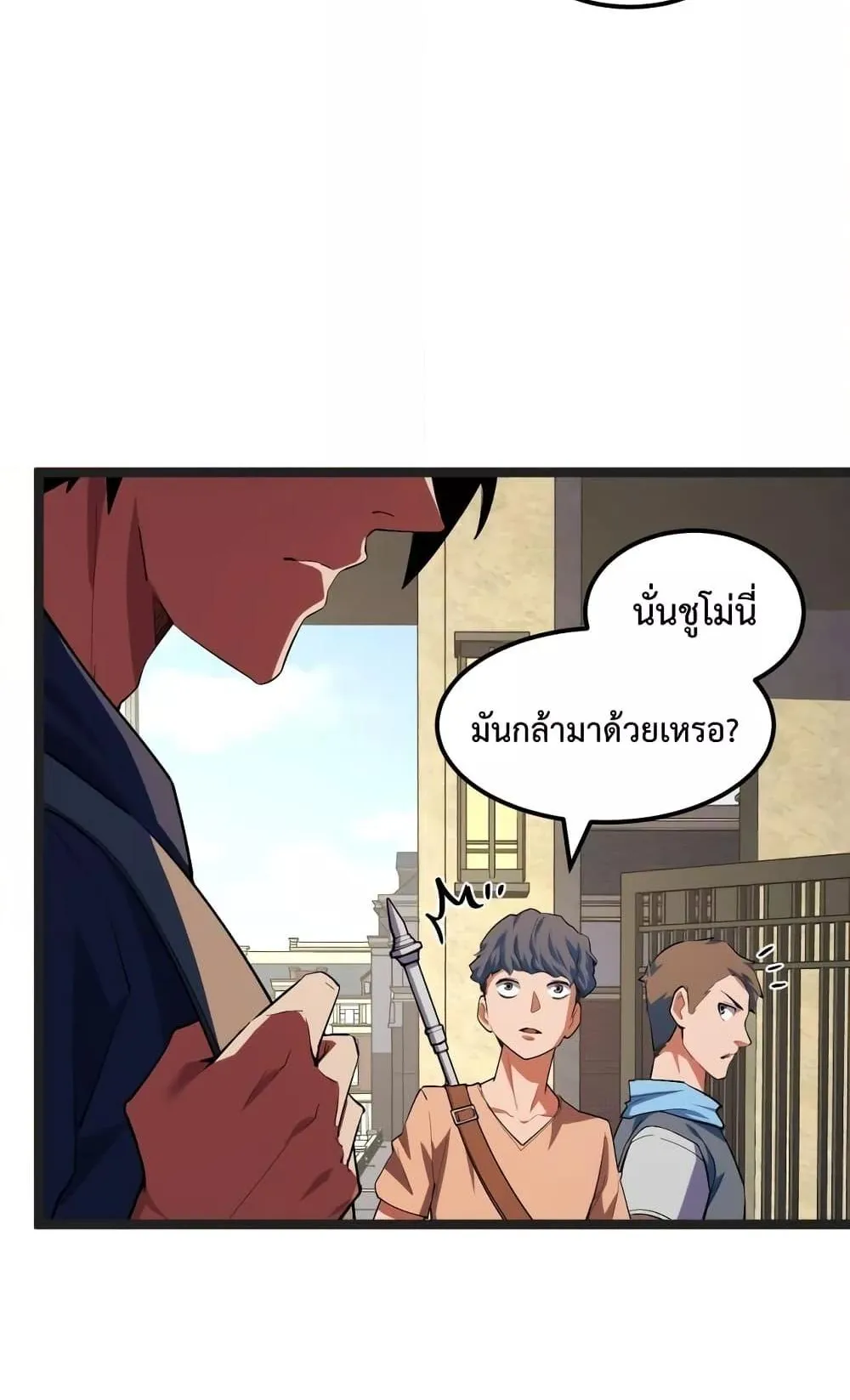 I Level Up By Absorbing Everything ตอนที่ 4 หน้า 6