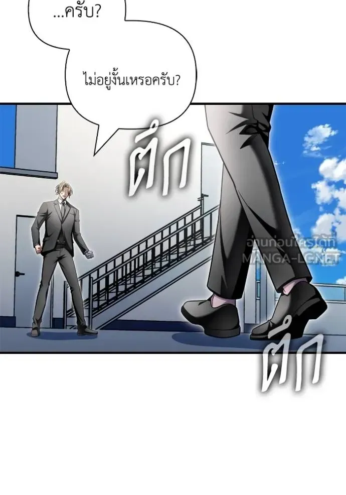 Superhuman Battlefield ตอนที่ 151 หน้า 43