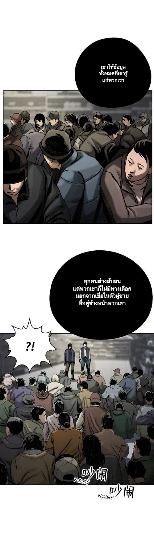 The First Hunter ตอนที่ 3 หน้า 25