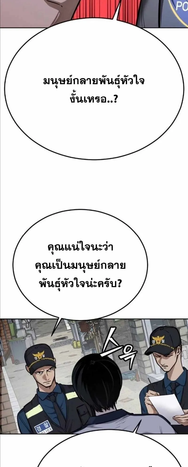 Resurrection Boy ตอนที่ 8 หน้า 30