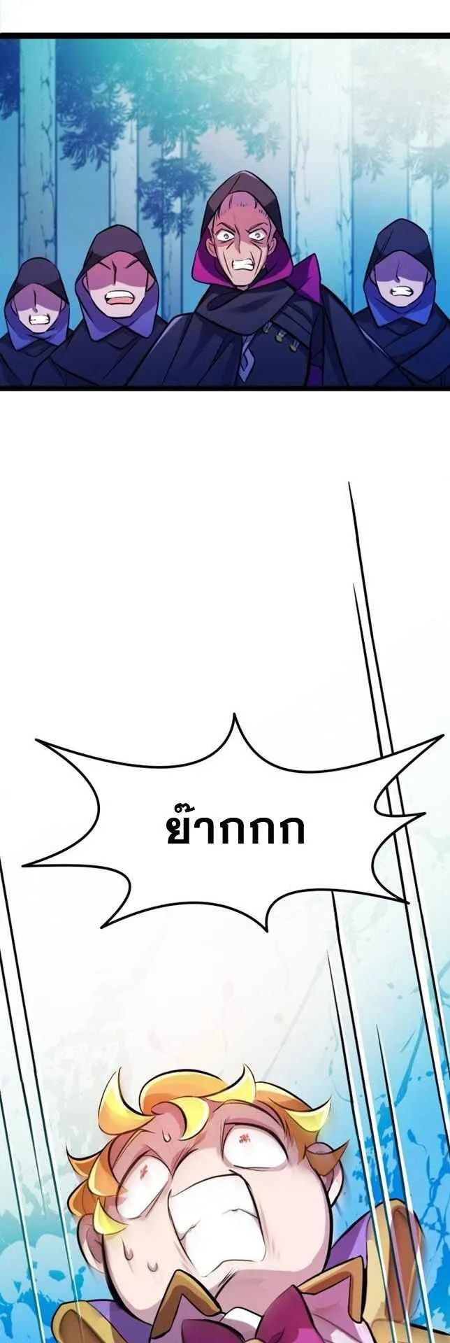 The World-Class Extra’s Walkthrough ตอนที่ 2 หน้า 79