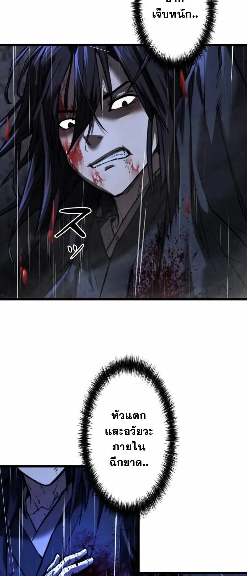 Unrivaled Spear Ghost ตอนที่ 15 หน้า 11