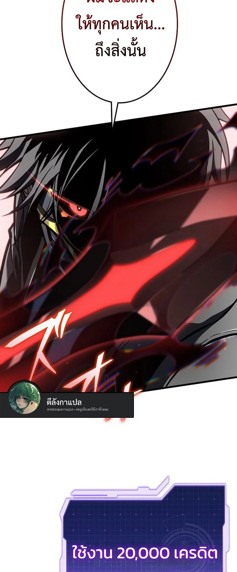 Reincarnator’s Stream ตอนที่ 11 หน้า 48