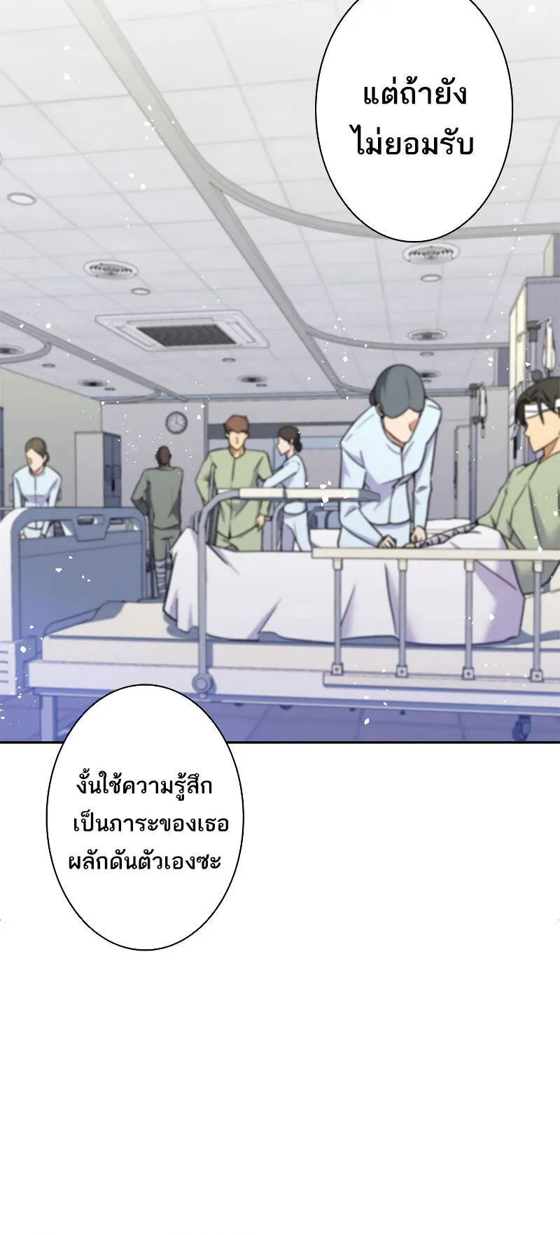 I’m an Ex-class Hunter ตอนที่ 6 หน้า 69