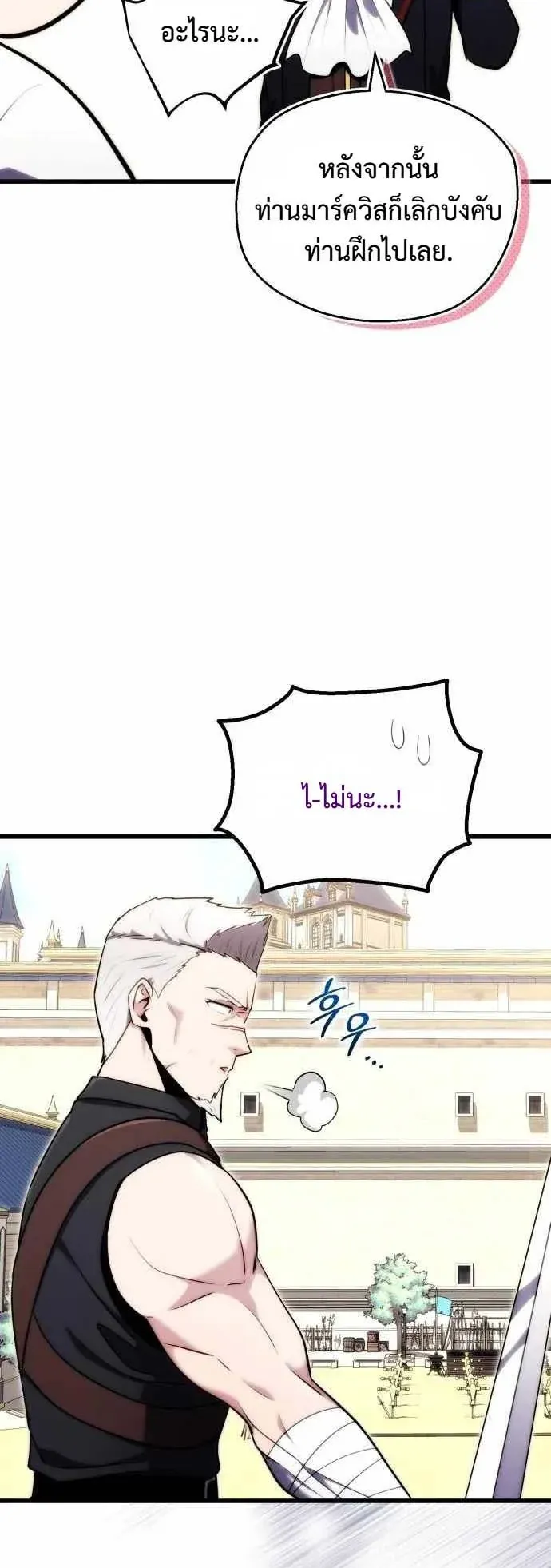 The Eldest Son of the Marquis House is a Martial Artist ตอนที่ 2 หน้า 40
