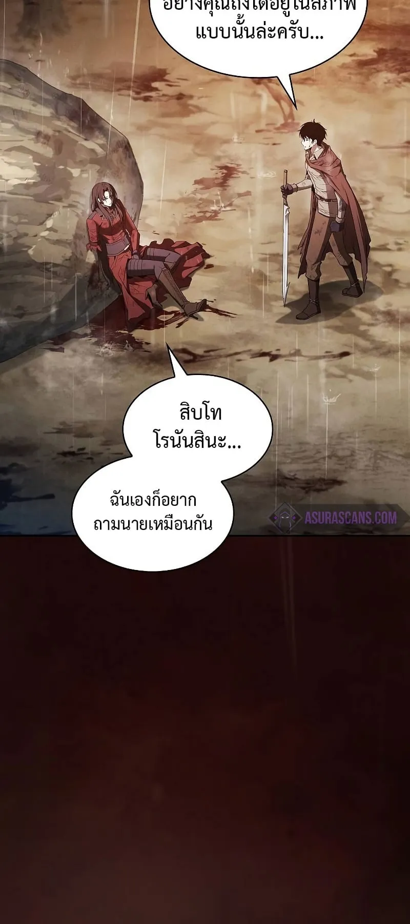 Academy’s Genius Swordmaster ตอนที่ 2 หน้า 9