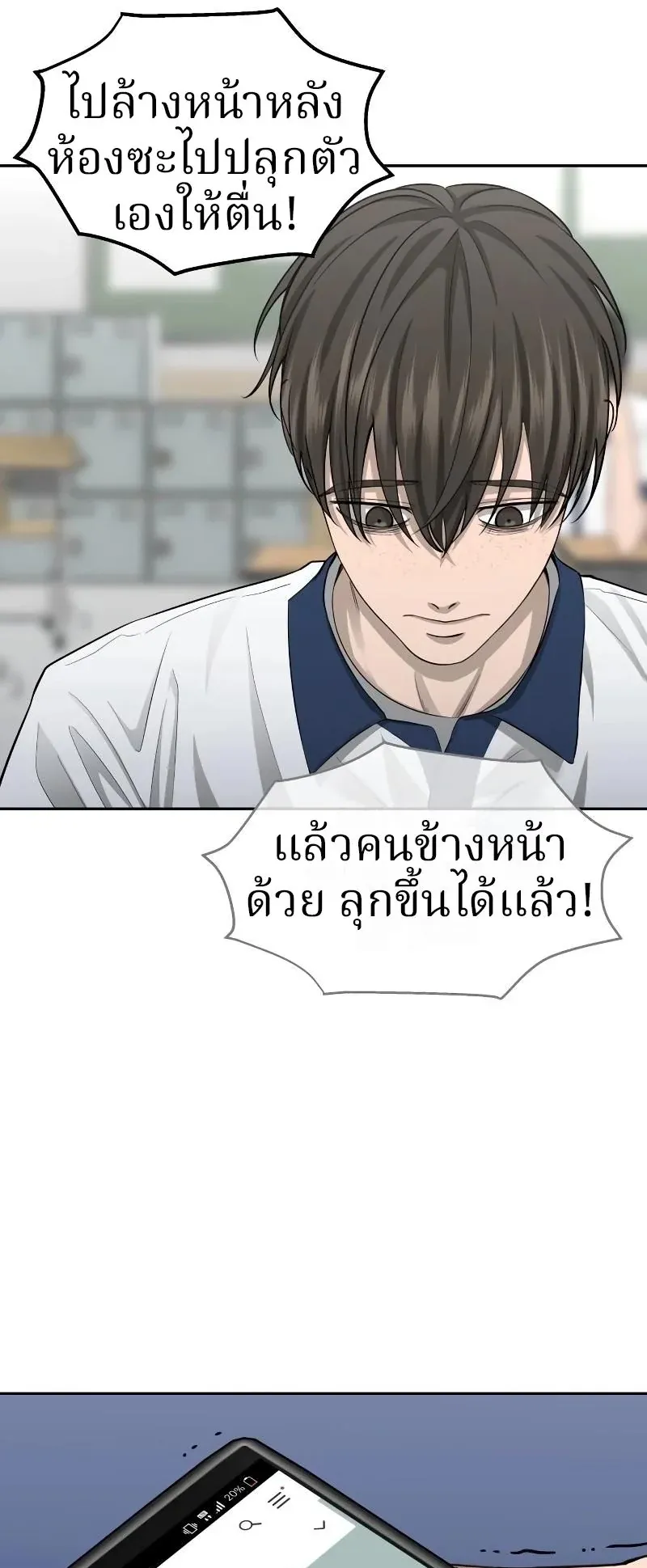 Why You Shouldn’t Enter a Haunted House ตอนที่ 5 หน้า 53