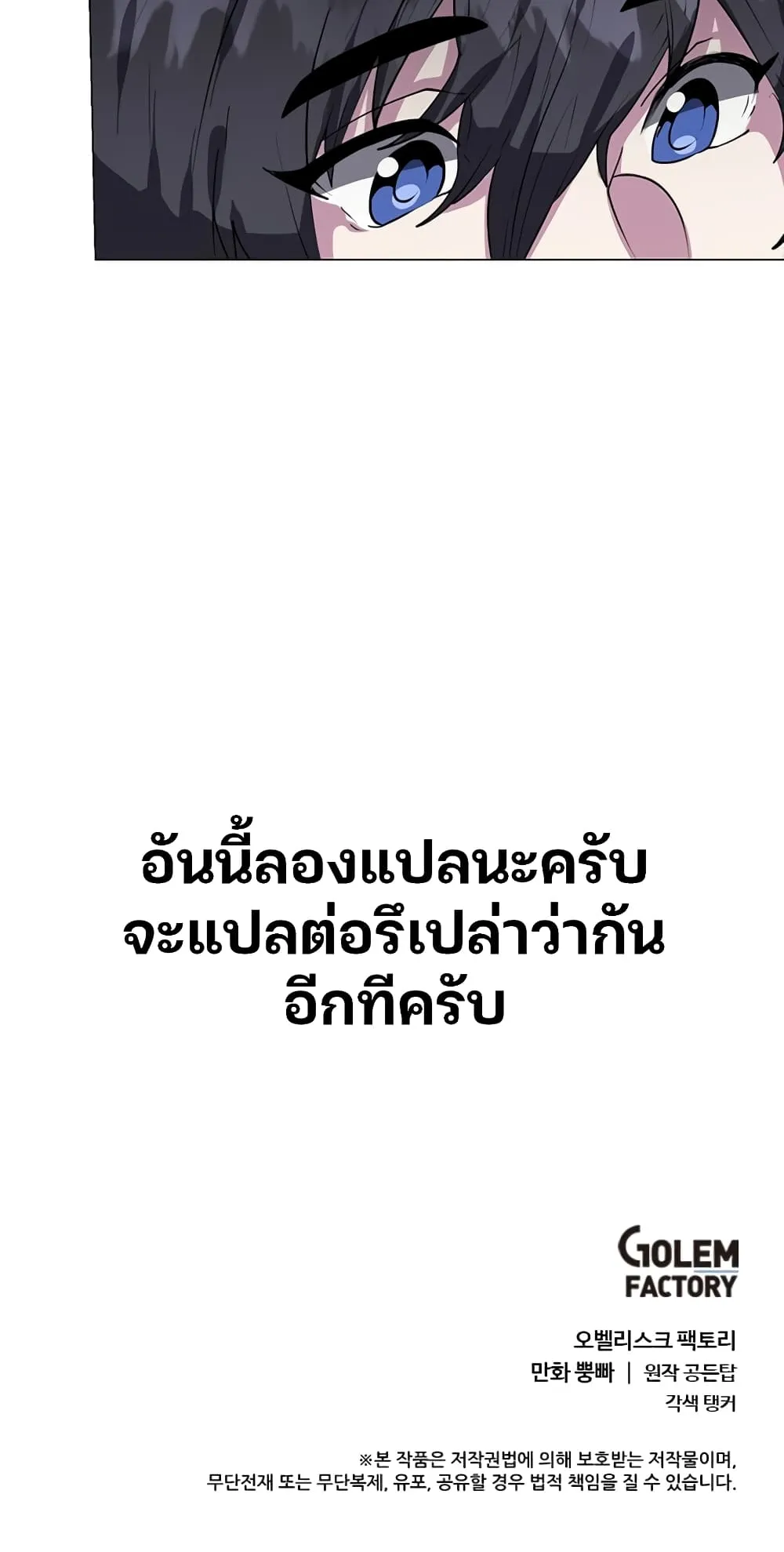 Estio ตอนที่ 1 หน้า 81