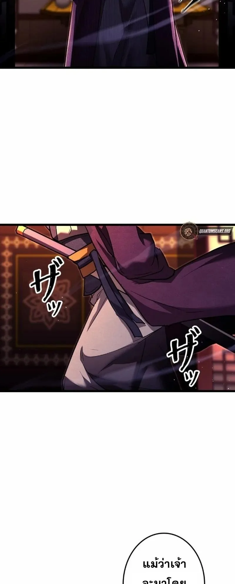 Unrivaled Spear Ghost ตอนที่ 8 หน้า 66
