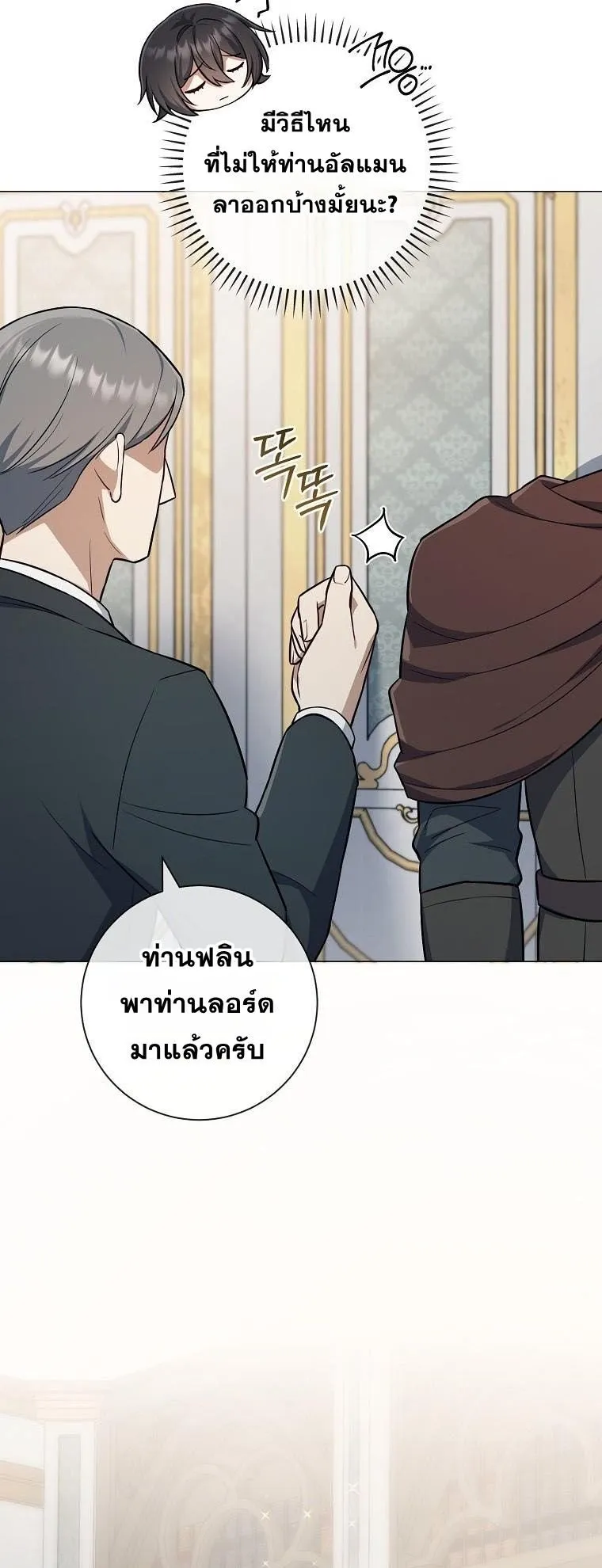 Magic Lord ตอนที่ 2 หน้า 35