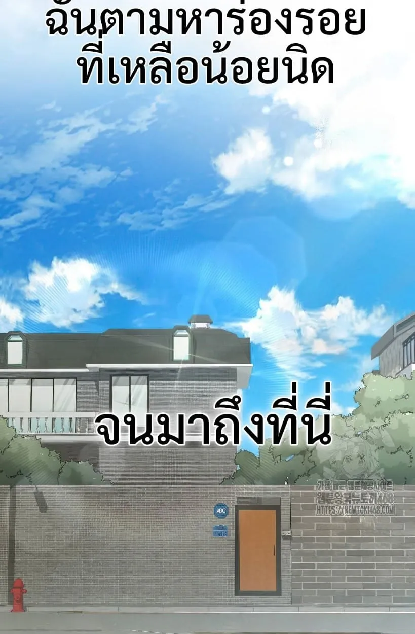 Shinsu Kindergarten ตอนที่ 14 หน้า 118